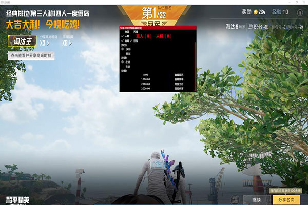 CF切枪最快的辅助透视自瞄效果